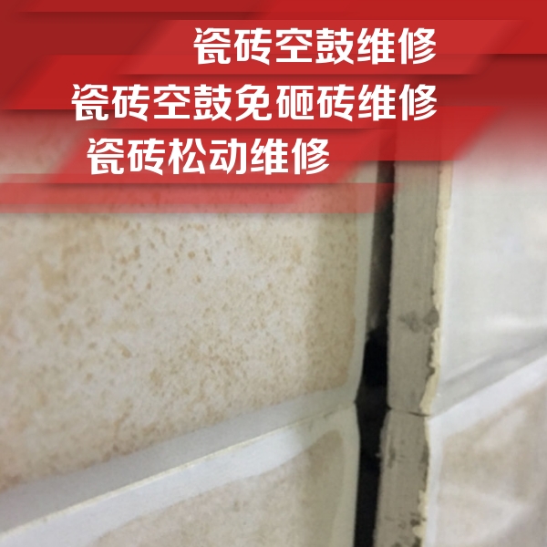 祁阳瓷砖空鼓维修公司分享瓷砖胶薄贴法的具体操作步骤